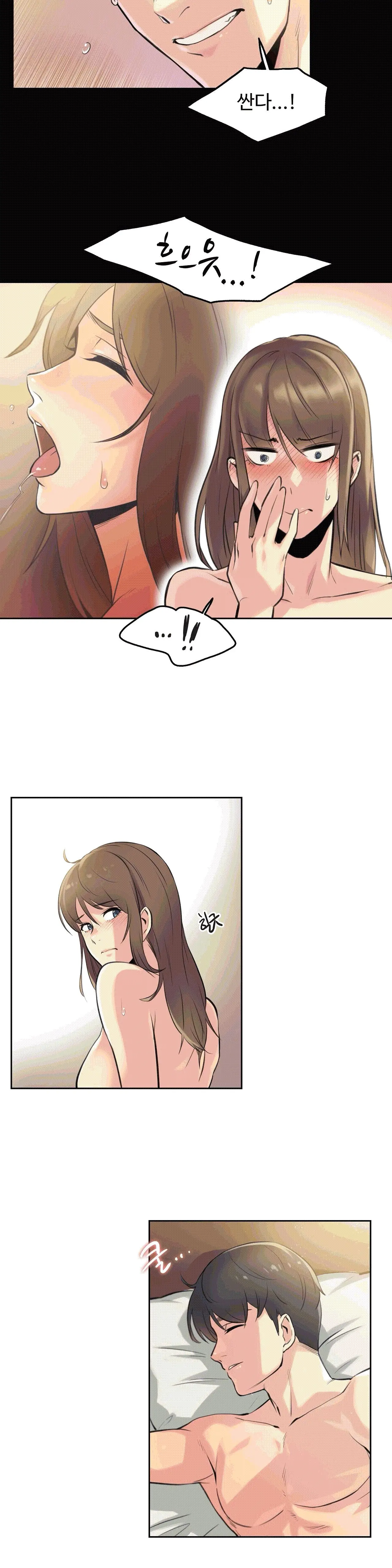 대리 부 | Surrogate Father 5 [Korean] Manhwa