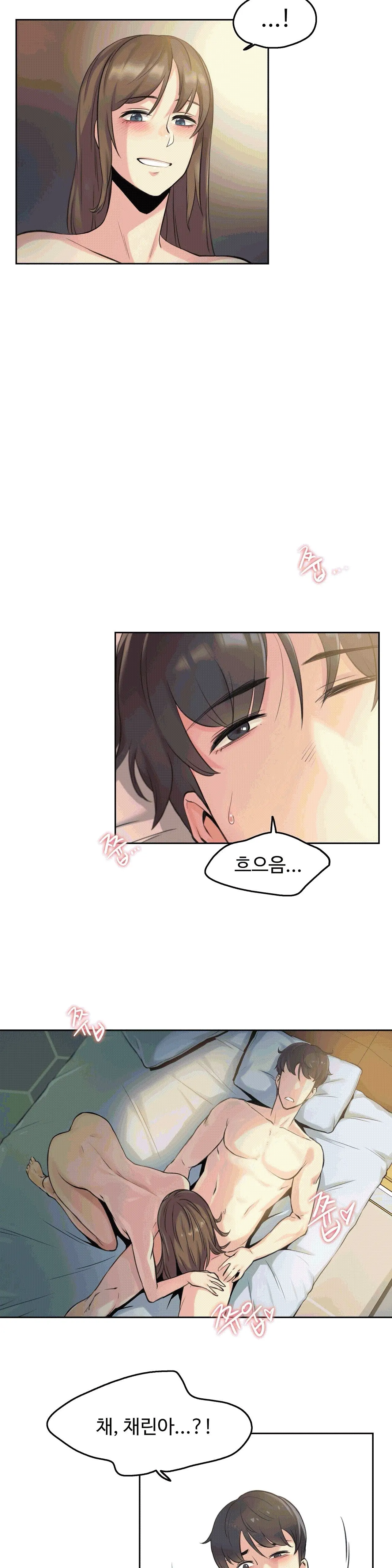 대리 부 | Surrogate Father 5 [Korean] Manhwa