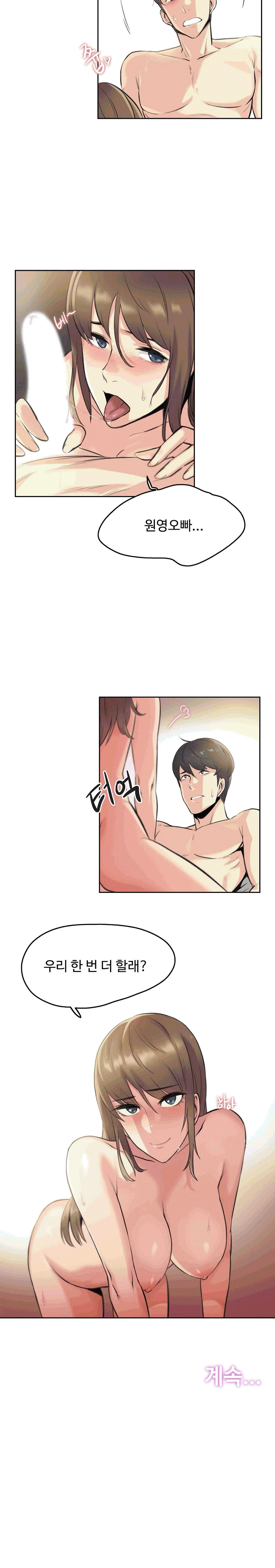 대리 부 | Surrogate Father 5 [Korean] Manhwa