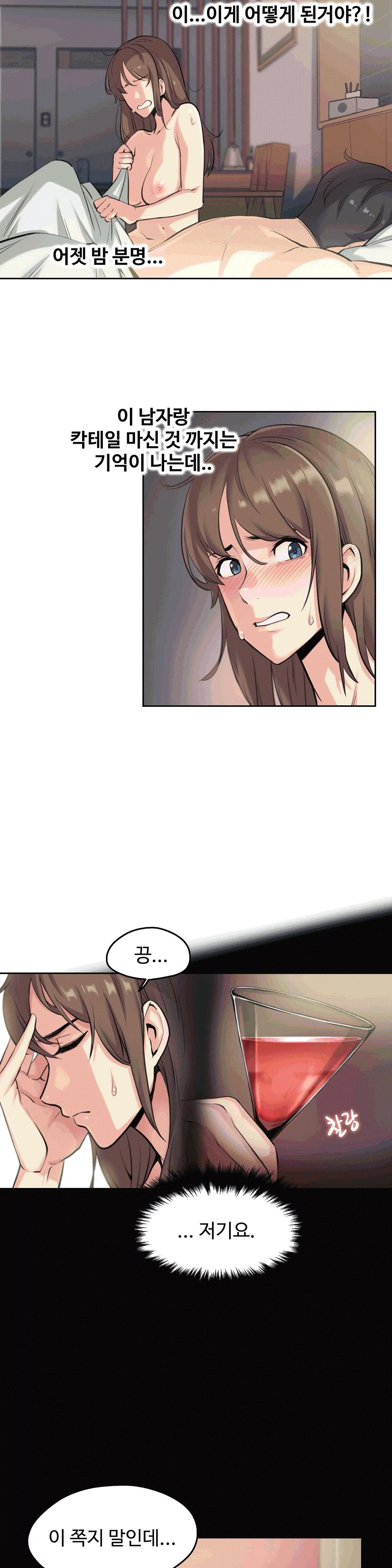 대리 부 | Surrogate Father 5 [Korean] Manhwa