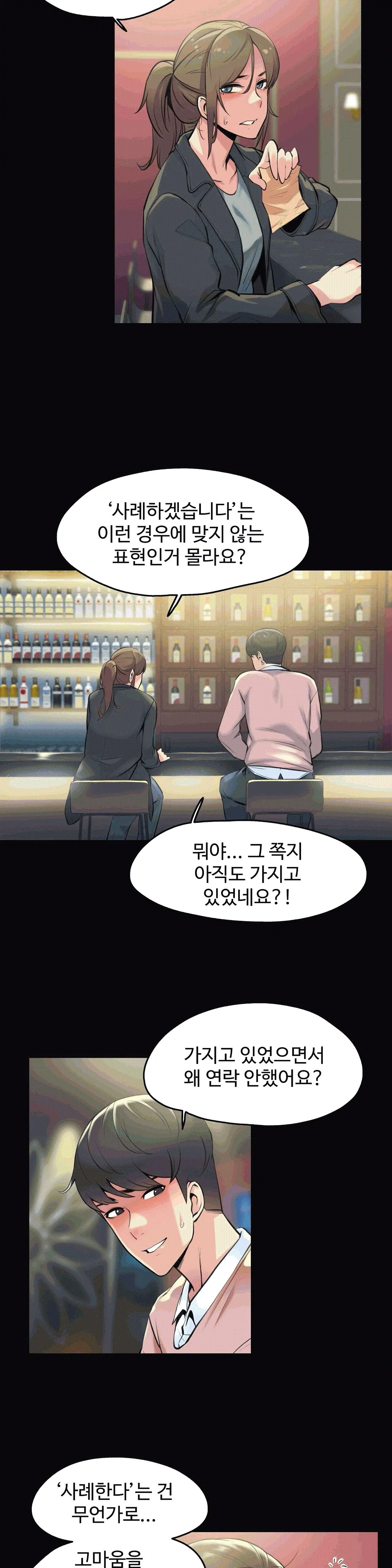 대리 부 | Surrogate Father 5 [Korean] Manhwa