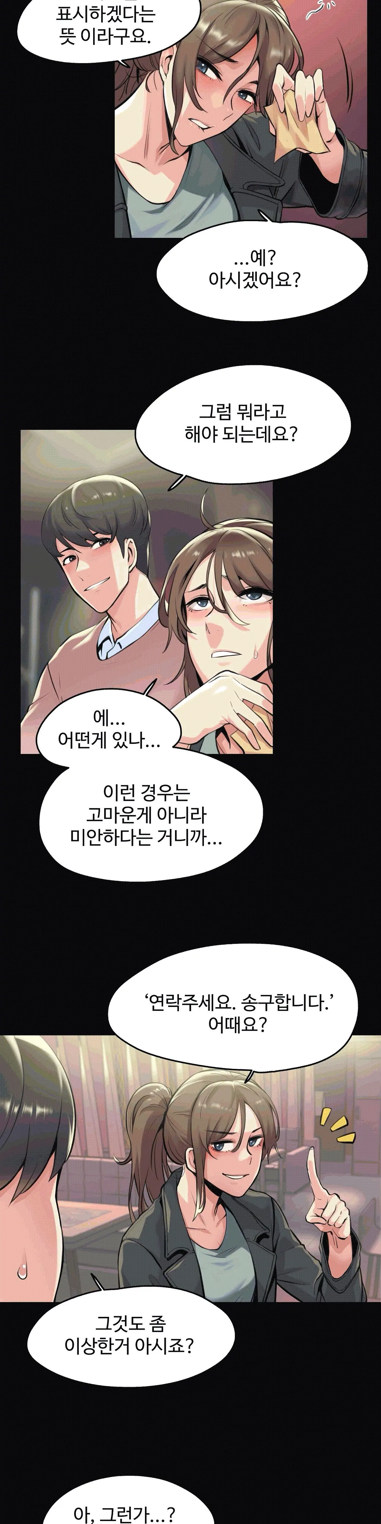 대리 부 | Surrogate Father 5 [Korean] Manhwa