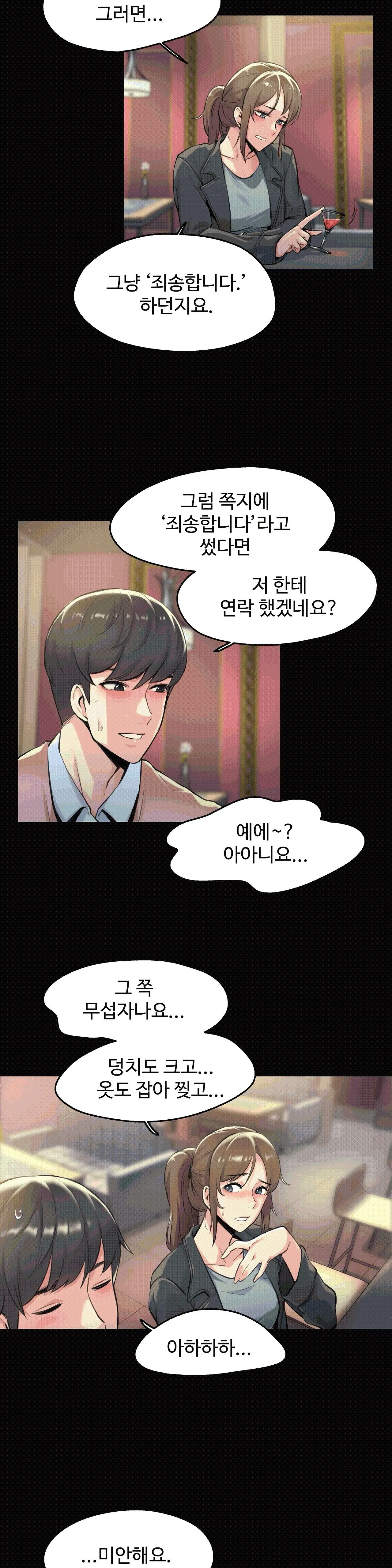 대리 부 | Surrogate Father 5 [Korean] Manhwa