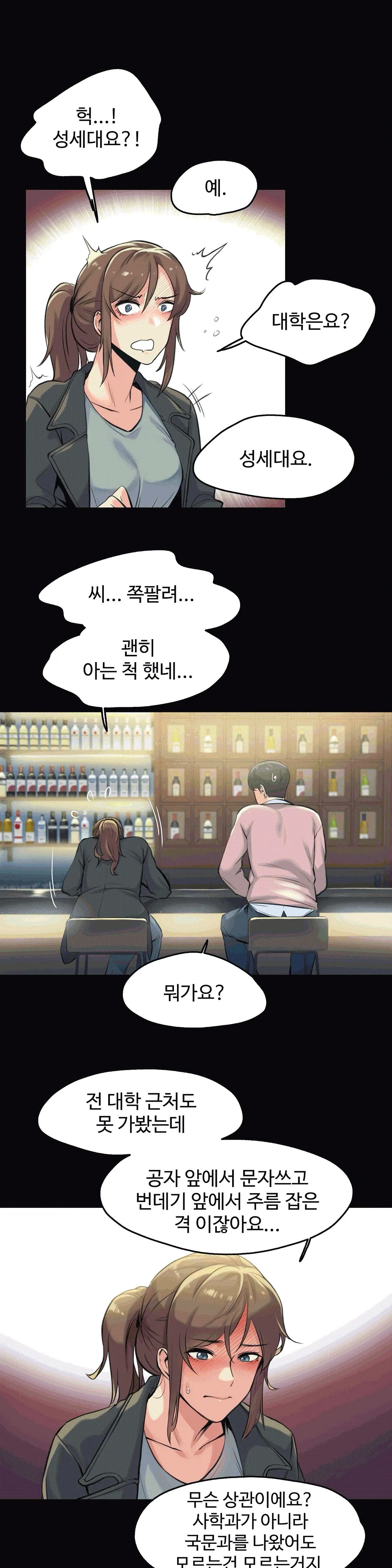 대리 부 | Surrogate Father 5 [Korean] Manhwa