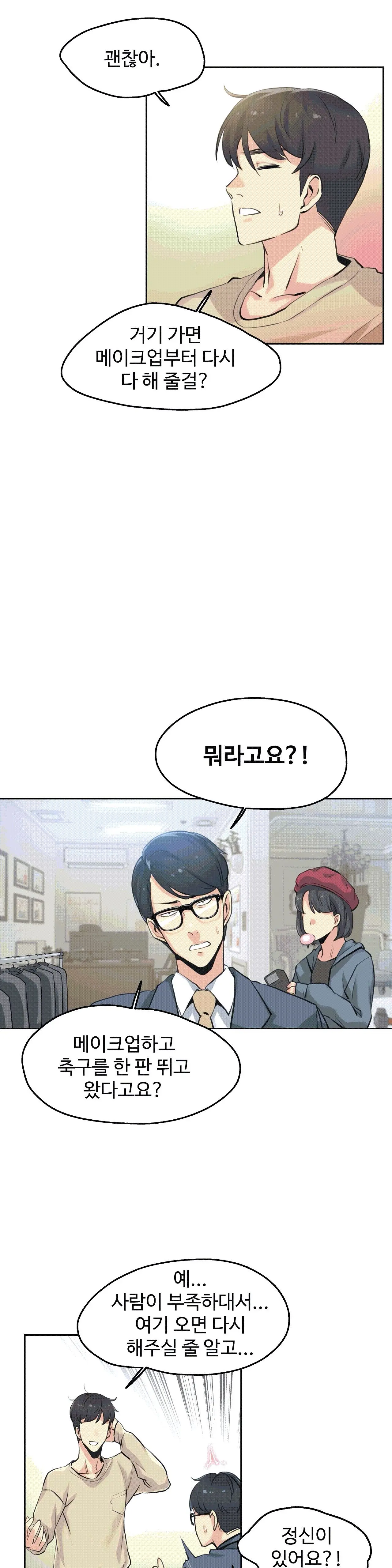 대리 부 | Surrogate Father 6 [Korean] Manhwa