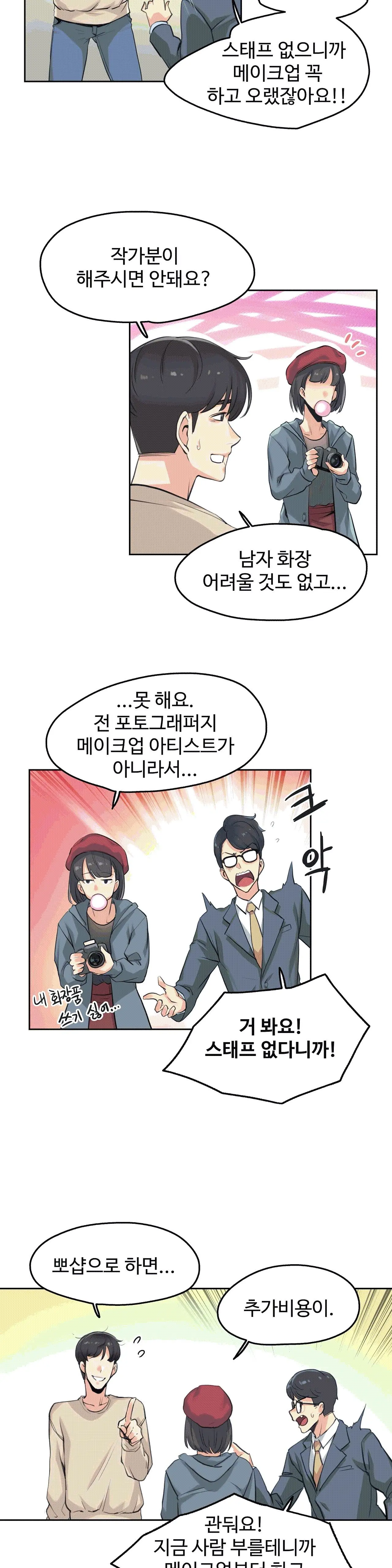 대리 부 | Surrogate Father 6 [Korean] Manhwa