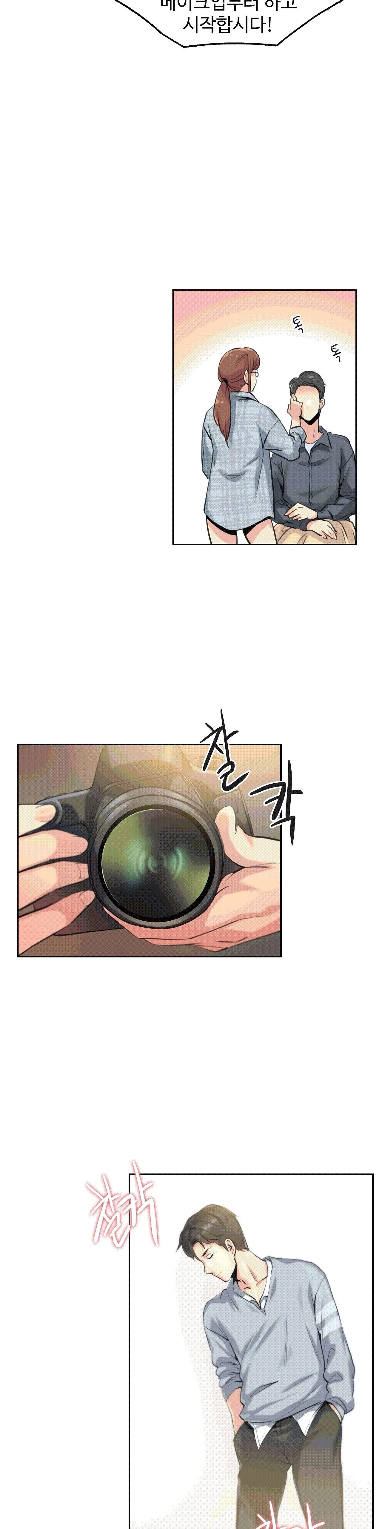 대리 부 | Surrogate Father 6 [Korean] Manhwa