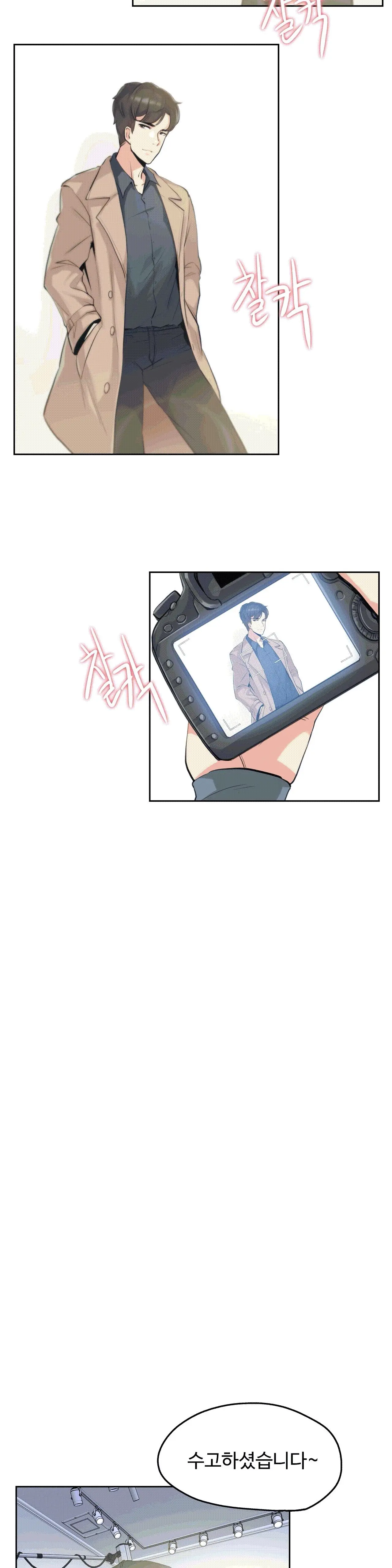 대리 부 | Surrogate Father 6 [Korean] Manhwa