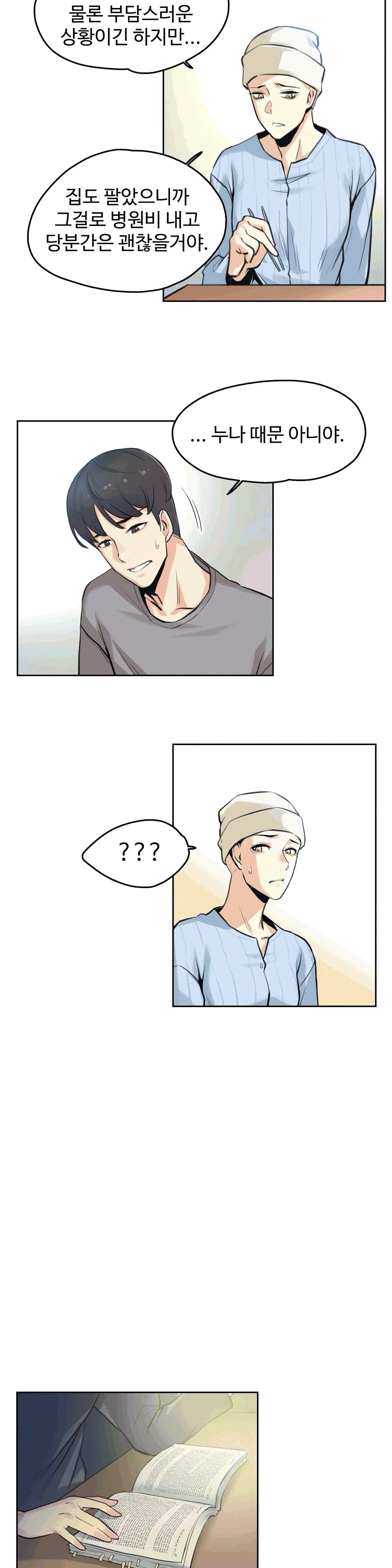 대리 부 | Surrogate Father 6 [Korean] Manhwa