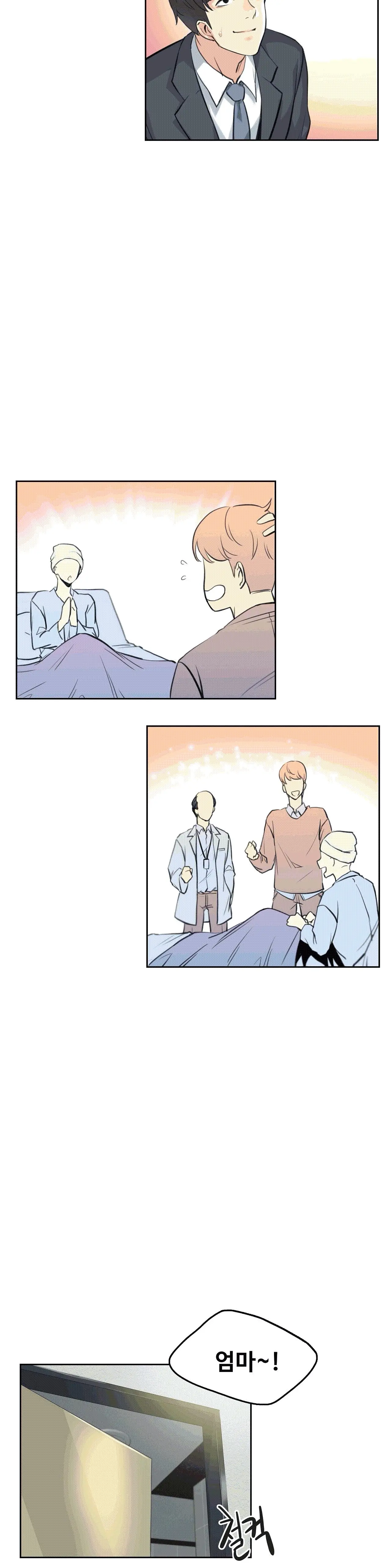 대리 부 | Surrogate Father 6 [Korean] Manhwa