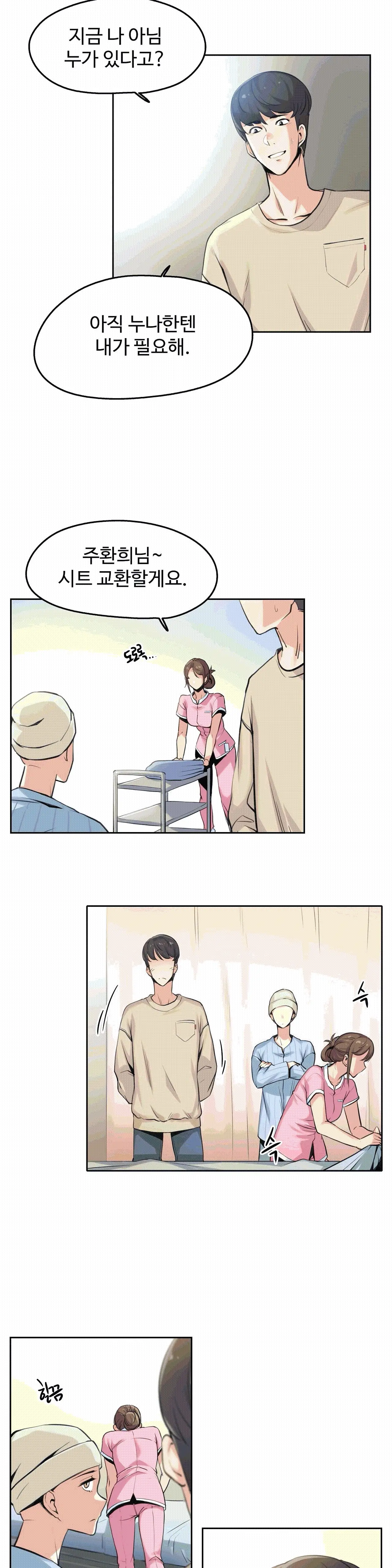 대리 부 | Surrogate Father 6 [Korean] Manhwa
