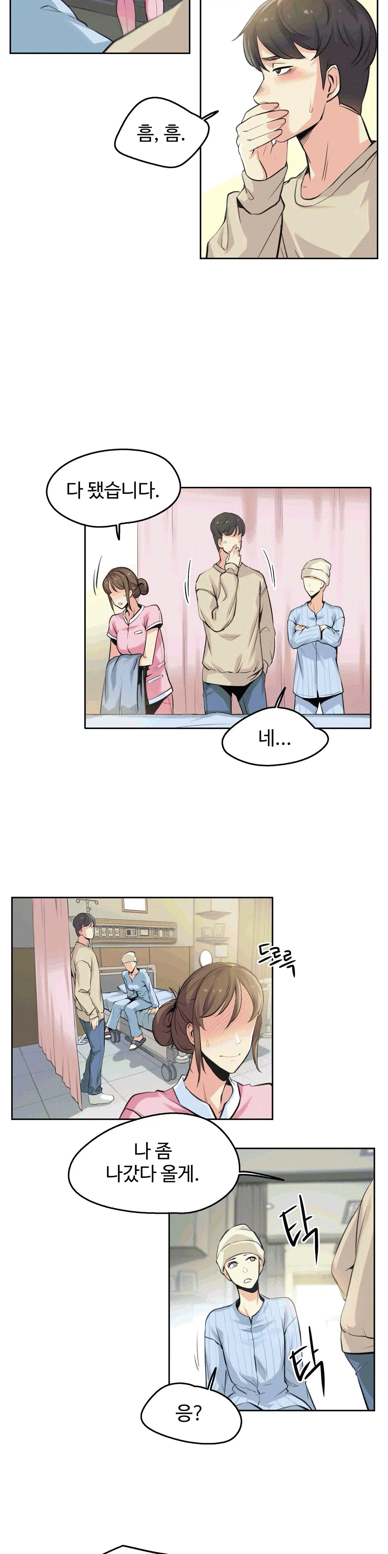 대리 부 | Surrogate Father 6 [Korean] Manhwa