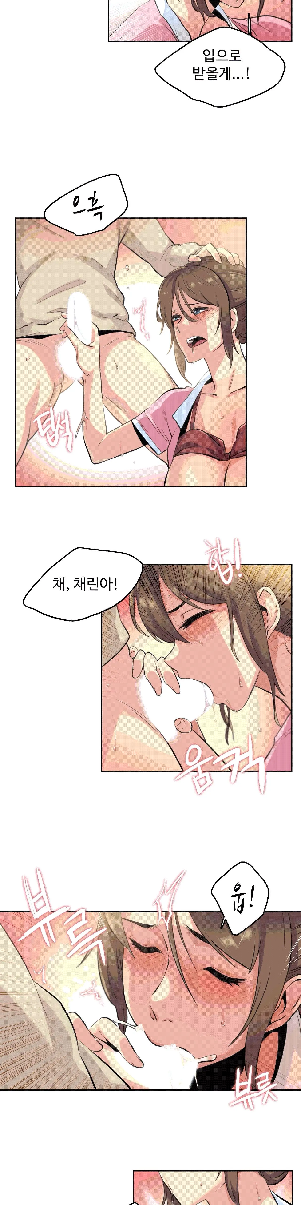 대리 부 | Surrogate Father 6 [Korean] Manhwa