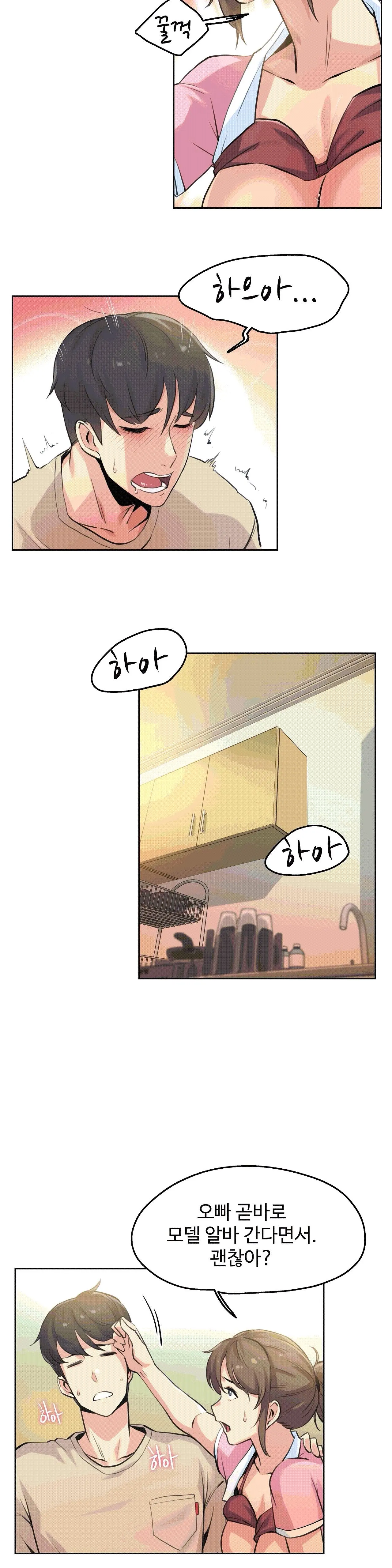 대리 부 | Surrogate Father 6 [Korean] Manhwa