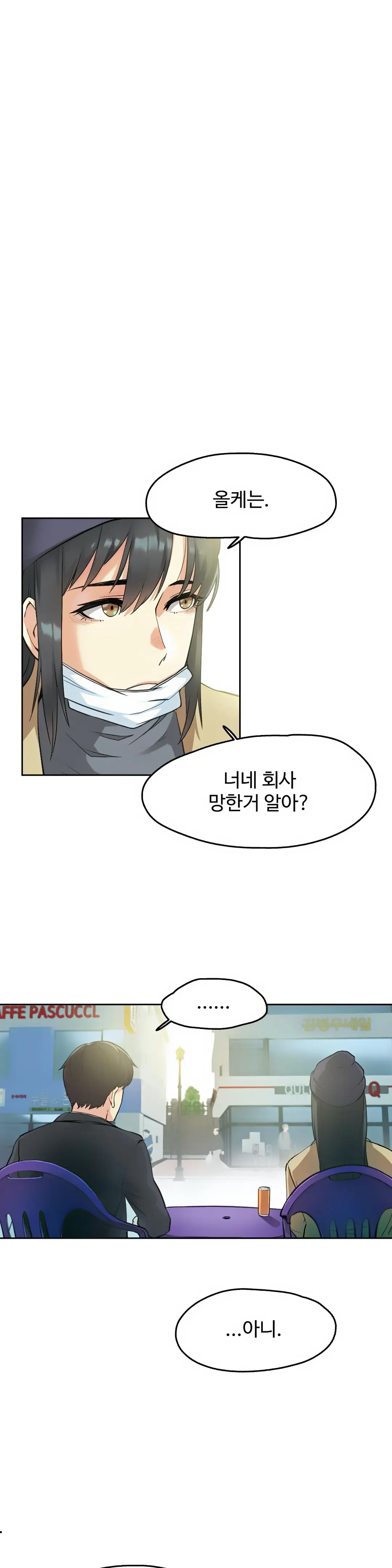 대리 부 | Surrogate Father 7 [Korean] Manhwa