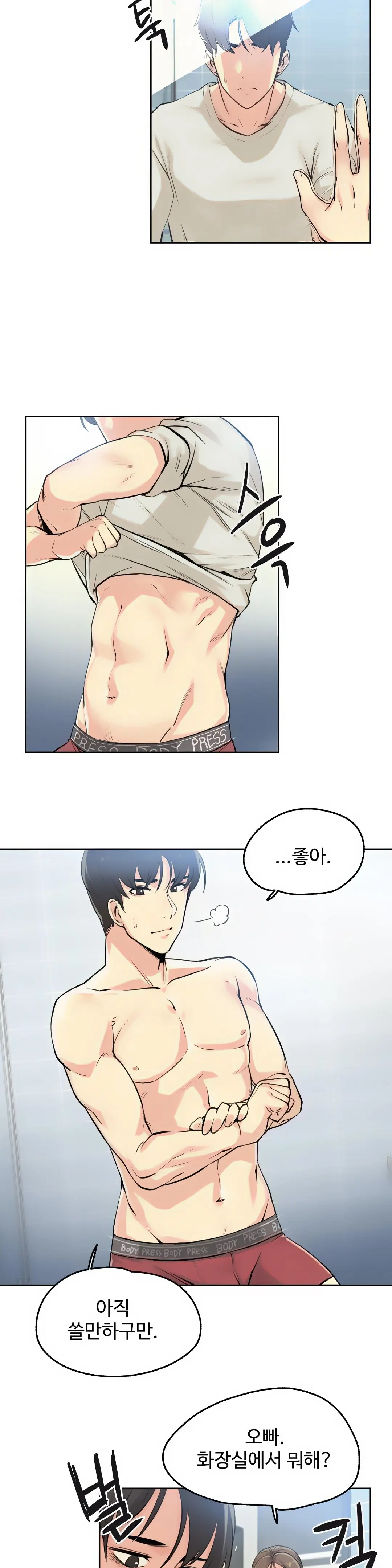 대리 부 | Surrogate Father 7 [Korean] Manhwa