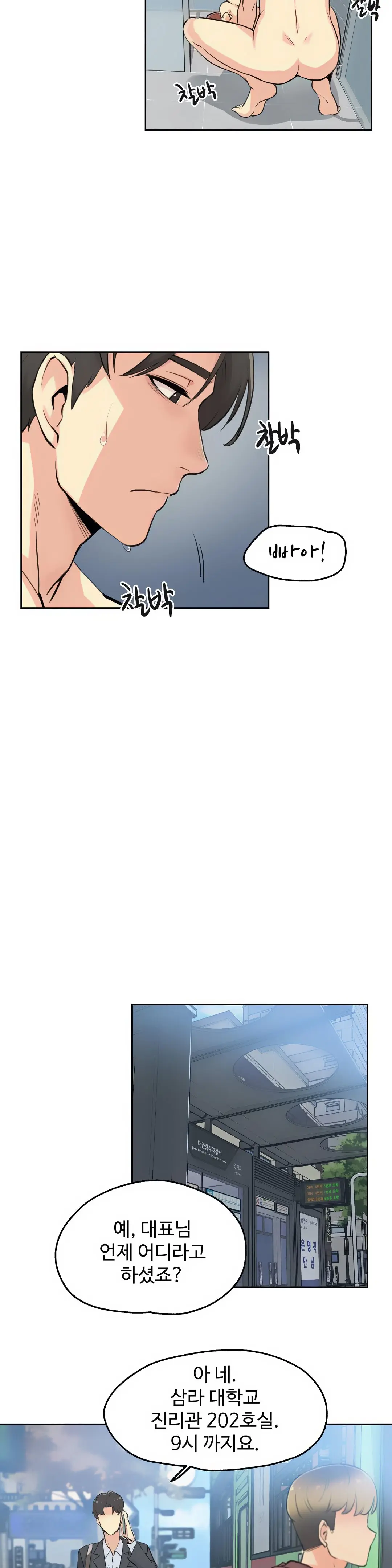 대리 부 | Surrogate Father 7 [Korean] Manhwa