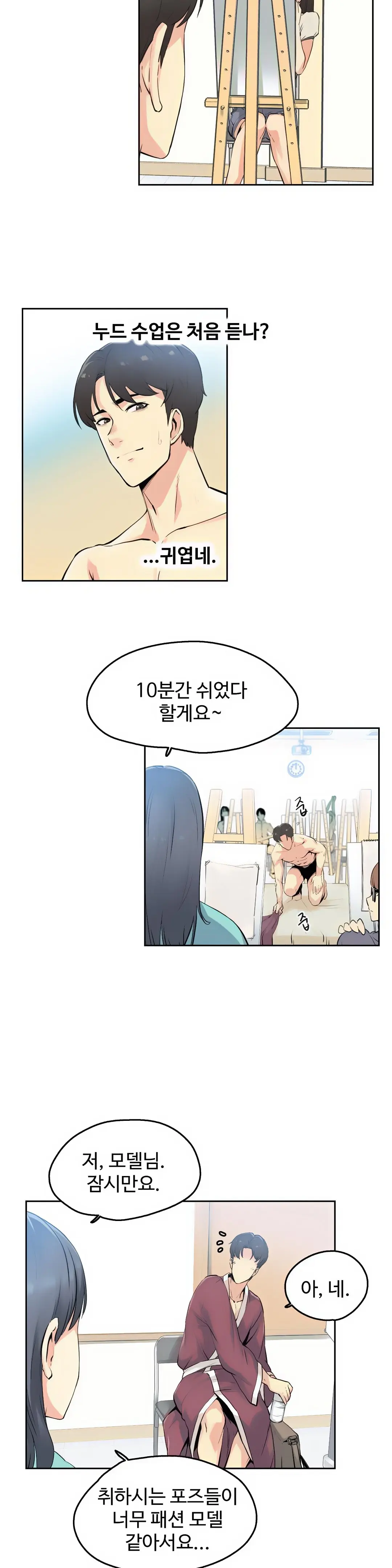 대리 부 | Surrogate Father 7 [Korean] Manhwa