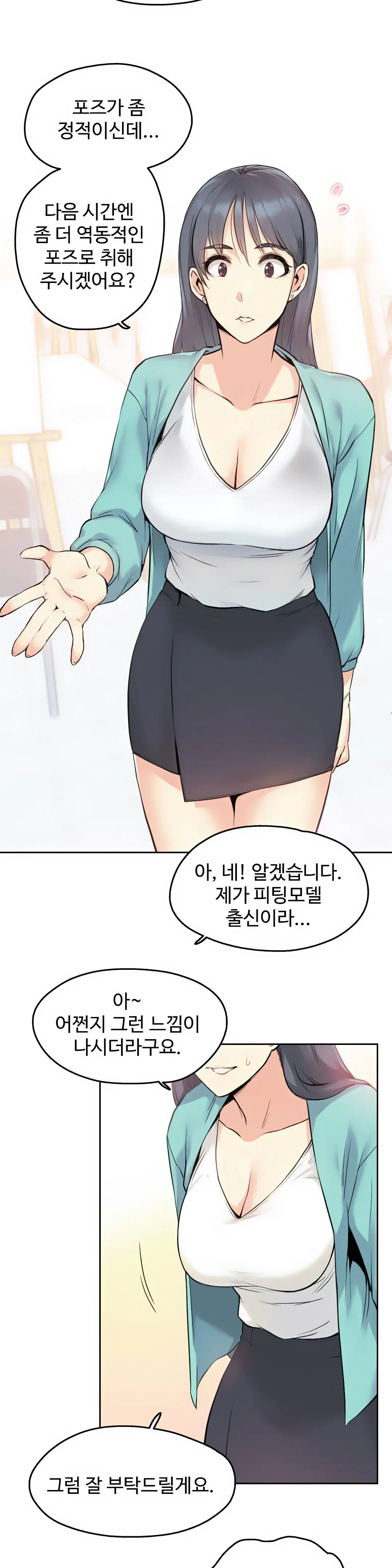 대리 부 | Surrogate Father 7 [Korean] Manhwa