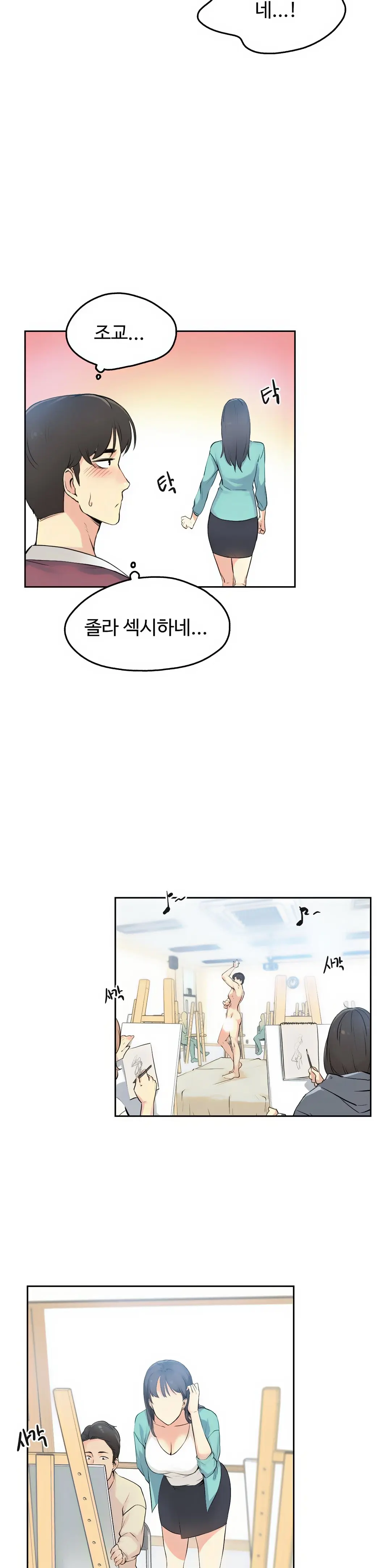 대리 부 | Surrogate Father 7 [Korean] Manhwa