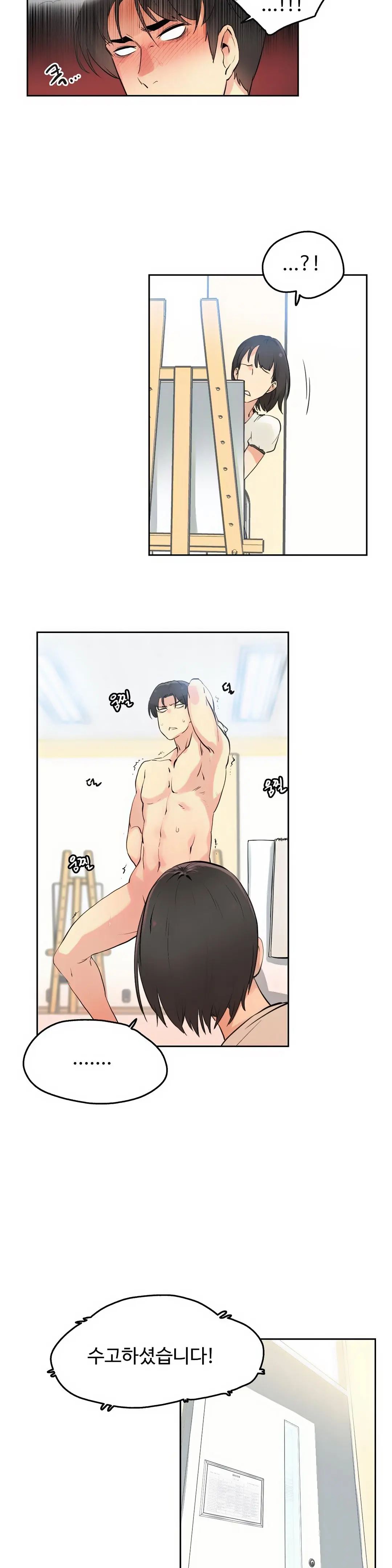 대리 부 | Surrogate Father 7 [Korean] Manhwa