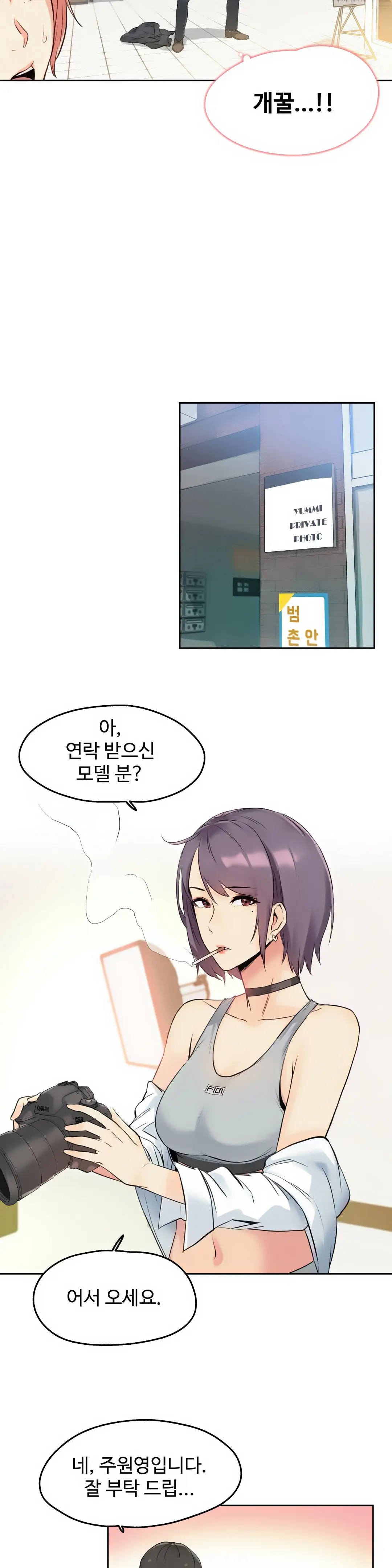 대리 부 | Surrogate Father 7 [Korean] Manhwa