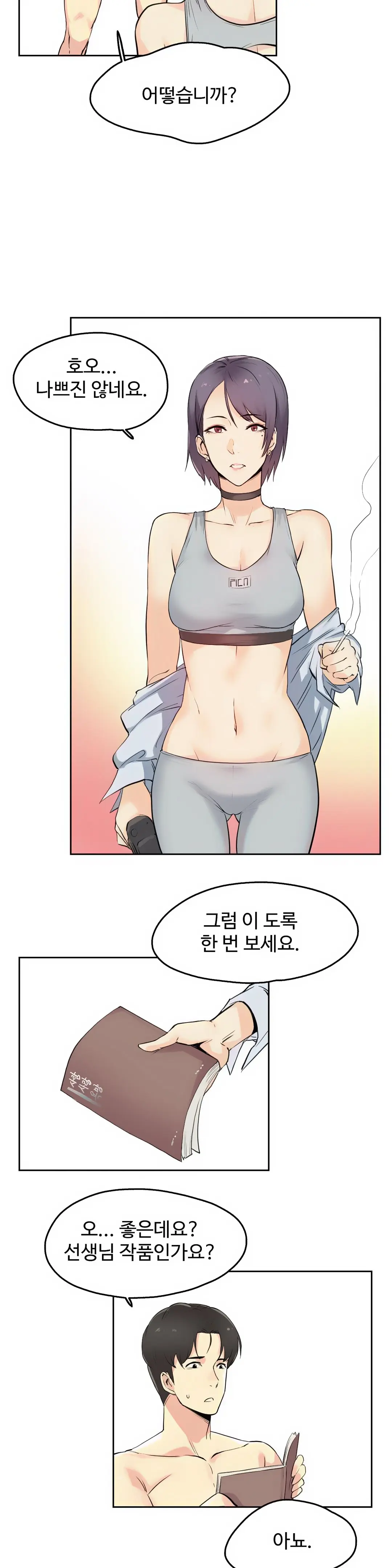 대리 부 | Surrogate Father 7 [Korean] Manhwa