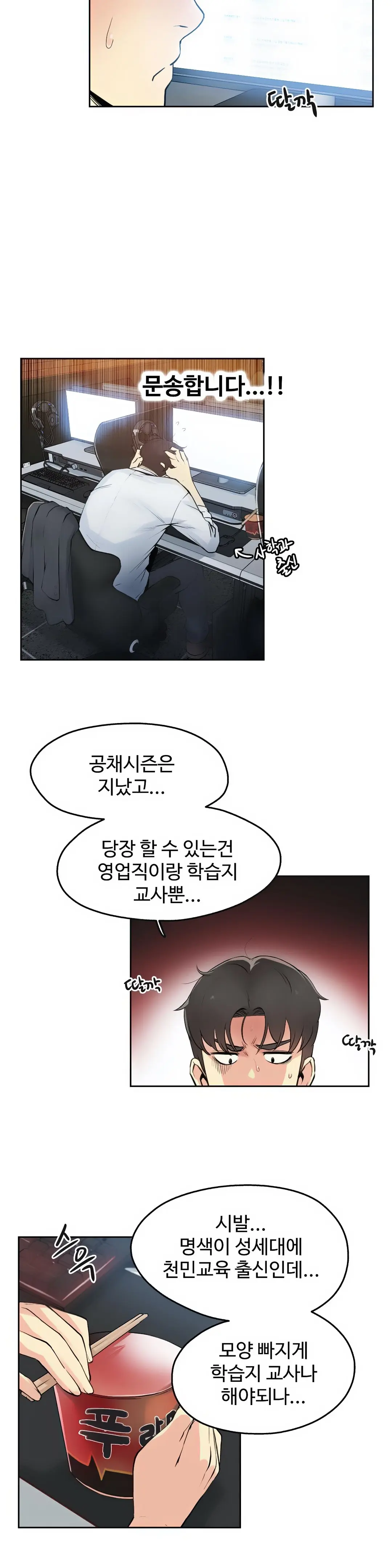 대리 부 | Surrogate Father 7 [Korean] Manhwa