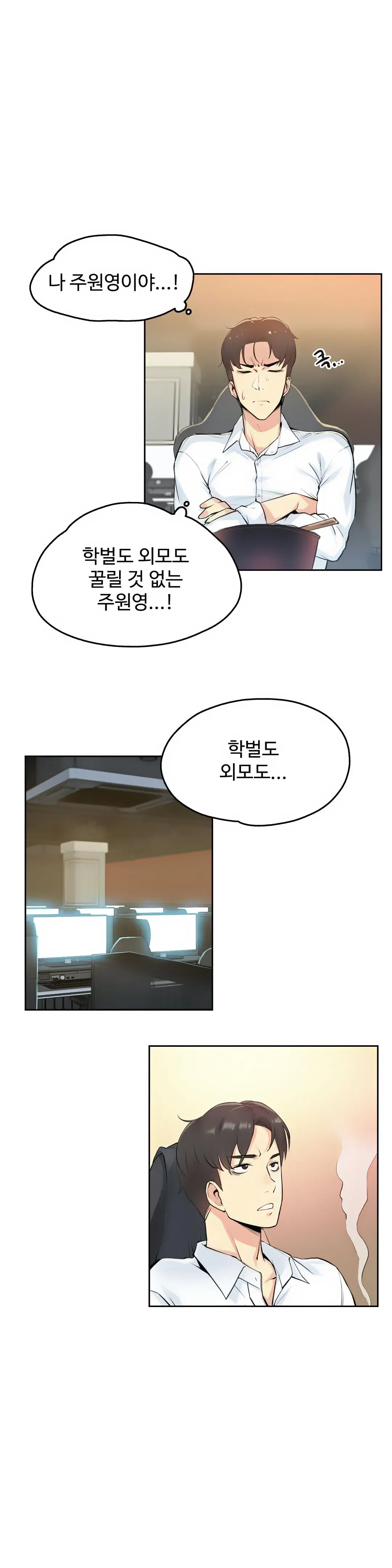 대리 부 | Surrogate Father 7 [Korean] Manhwa