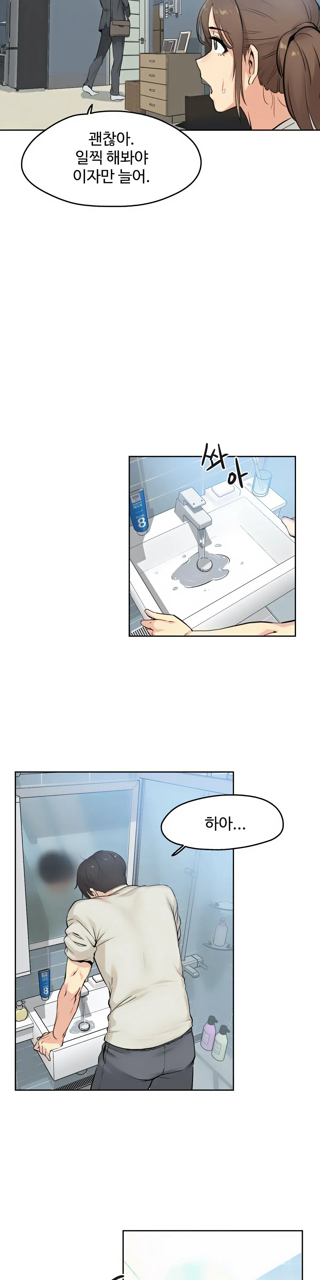 대리 부 | Surrogate Father 7 [Korean] Manhwa