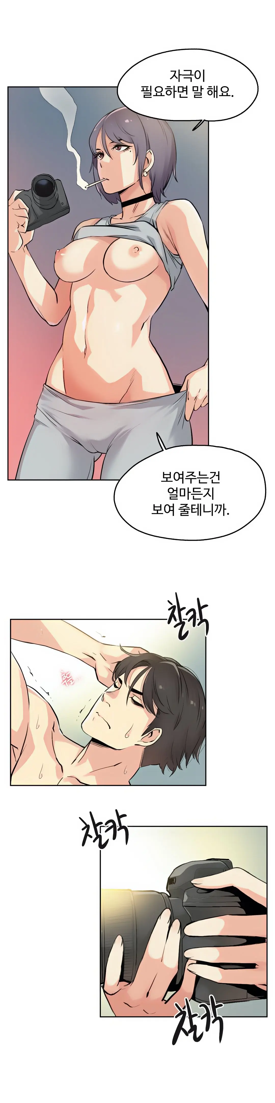 대리 부 | Surrogate Father 8 [Korean] Manhwa