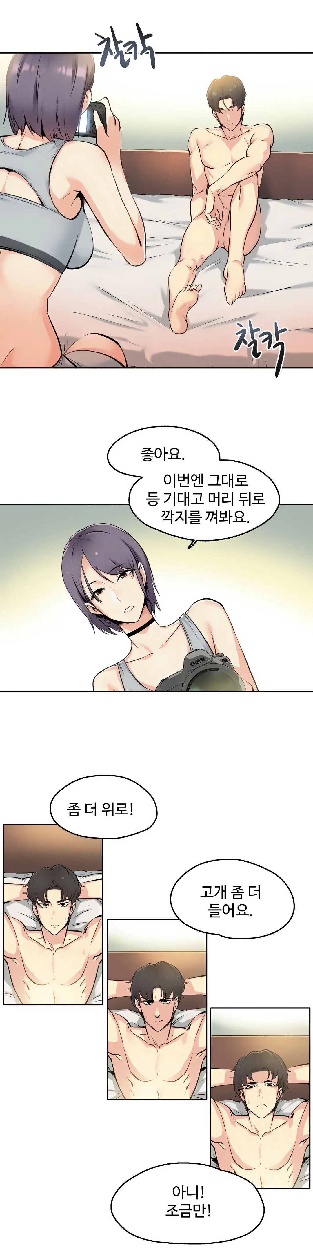 대리 부 | Surrogate Father 8 [Korean] Manhwa