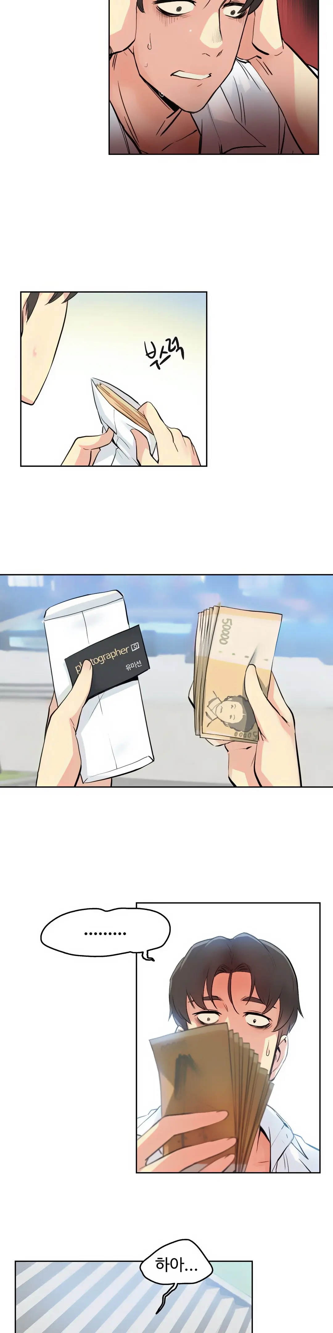 대리 부 | Surrogate Father 8 [Korean] Manhwa