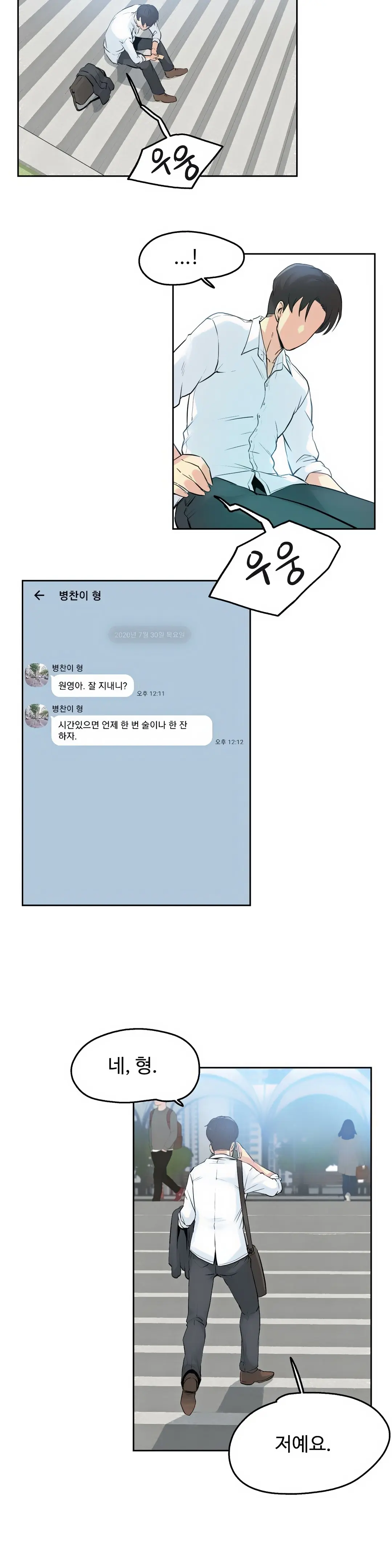 대리 부 | Surrogate Father 8 [Korean] Manhwa