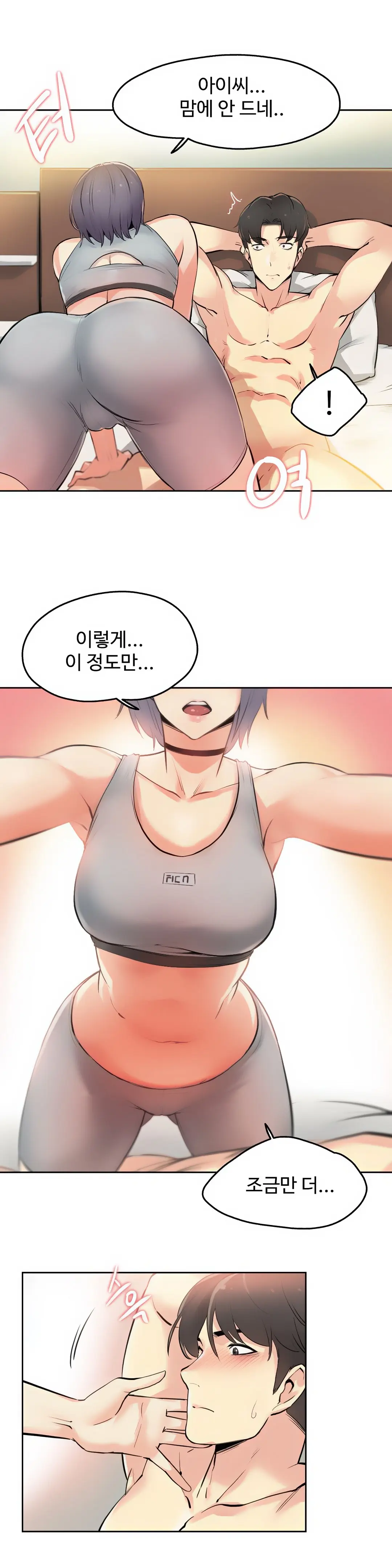 대리 부 | Surrogate Father 8 [Korean] Manhwa