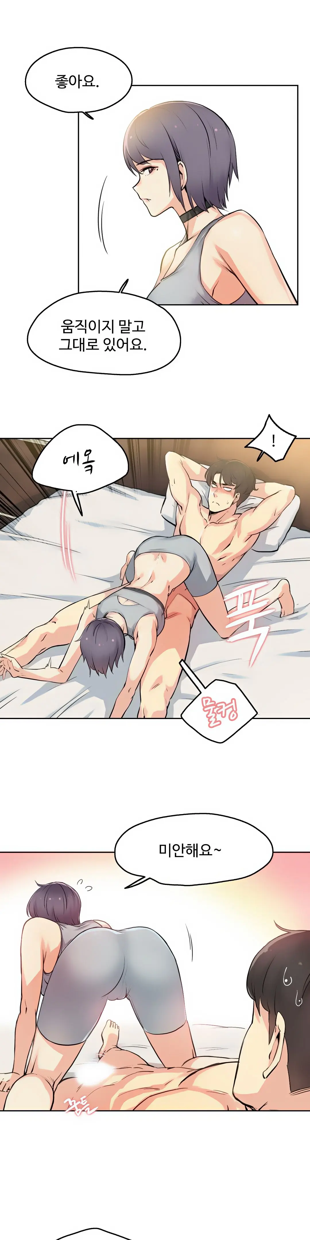대리 부 | Surrogate Father 8 [Korean] Manhwa