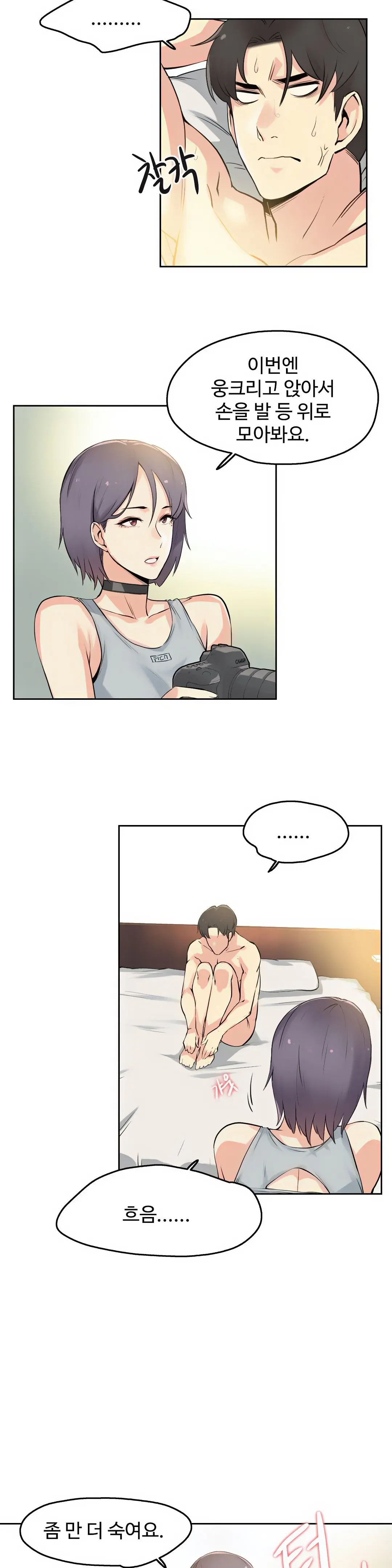 대리 부 | Surrogate Father 8 [Korean] Manhwa