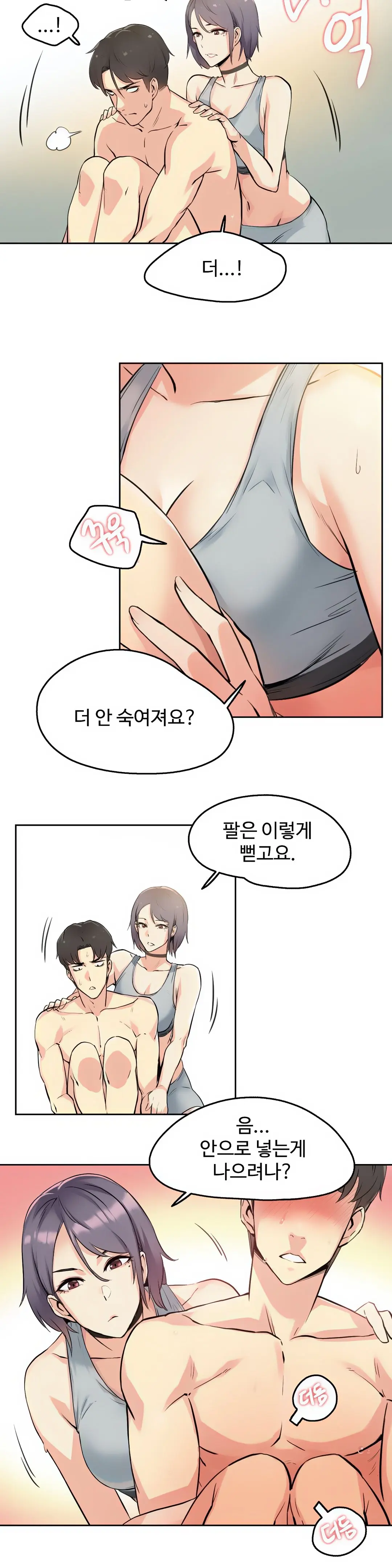 대리 부 | Surrogate Father 8 [Korean] Manhwa