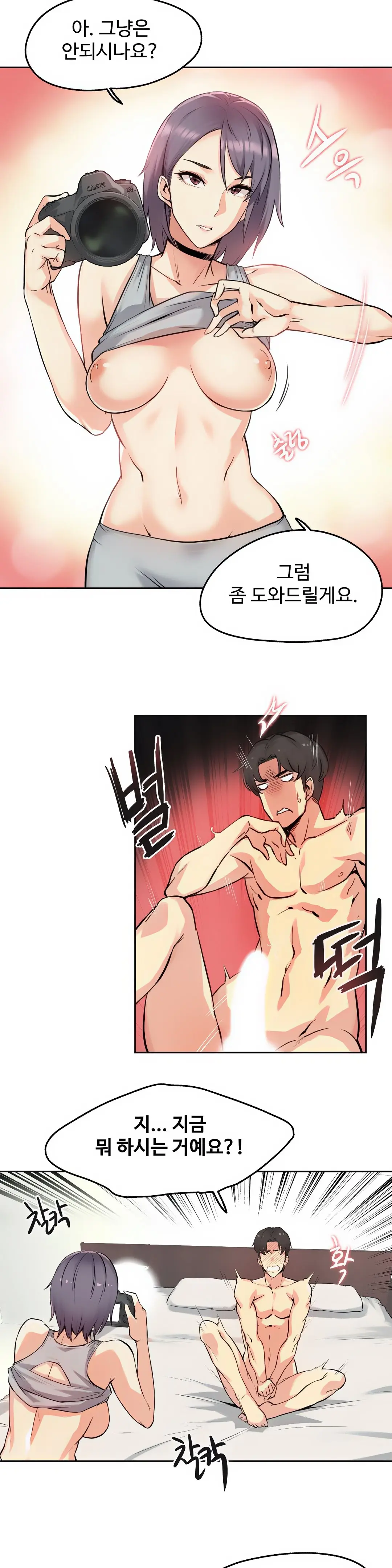 대리 부 | Surrogate Father 8 [Korean] Manhwa