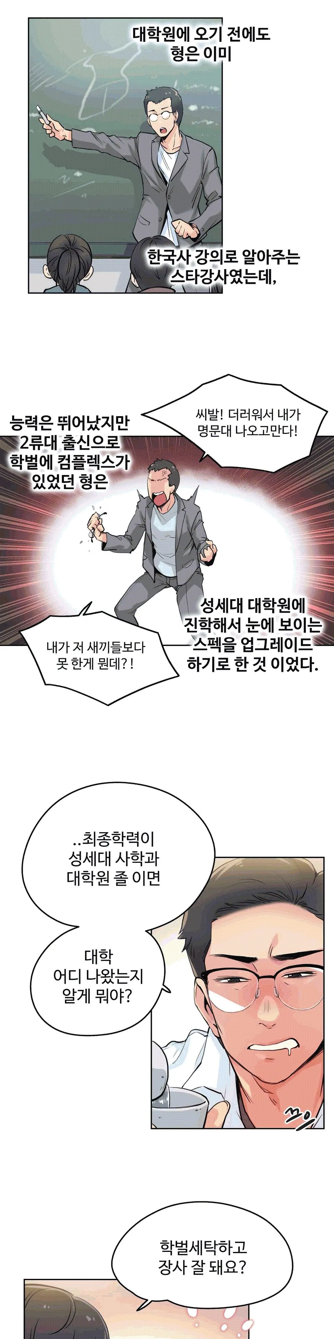 대리 부 | Surrogate Father 9 [Korean] Manhwa
