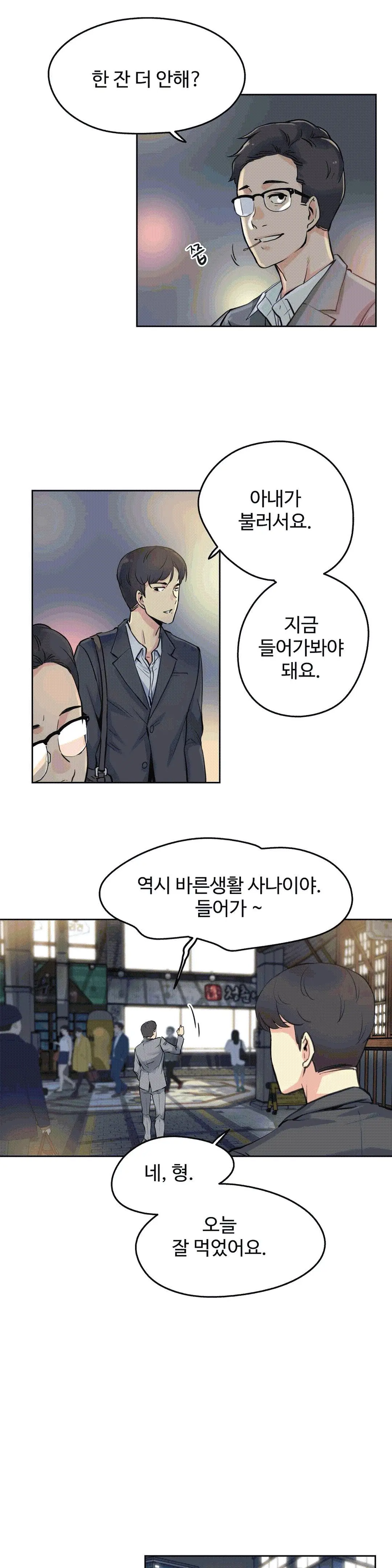 대리 부 | Surrogate Father 9 [Korean] Manhwa