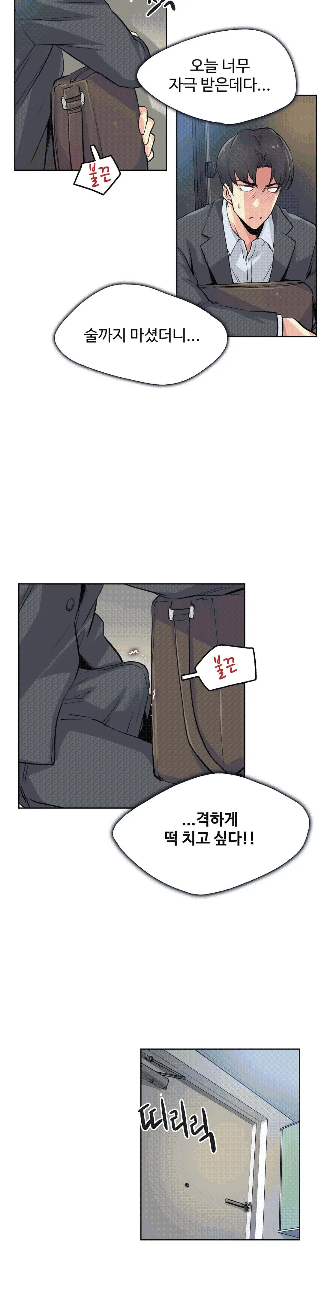 대리 부 | Surrogate Father 9 [Korean] Manhwa