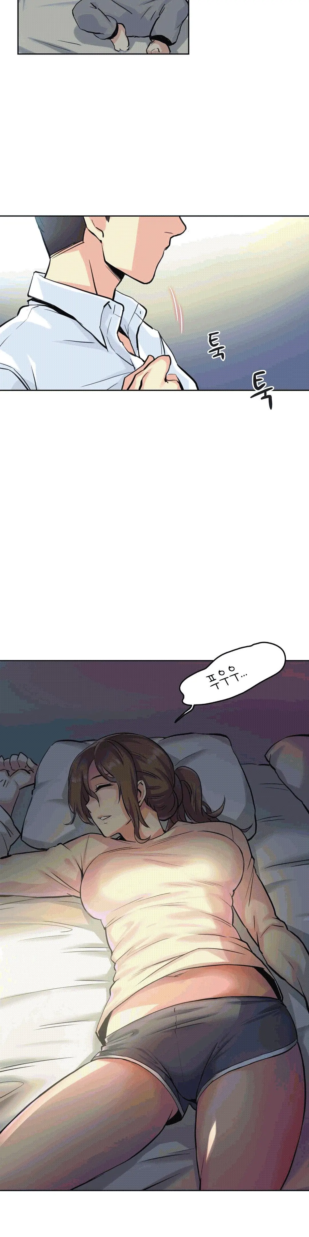 대리 부 | Surrogate Father 9 [Korean] Manhwa