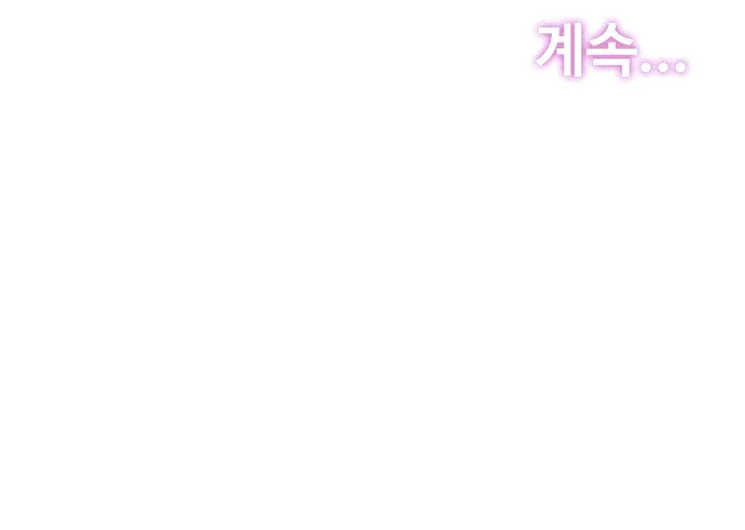 대리 부 | Surrogate Father 9 [Korean] Manhwa