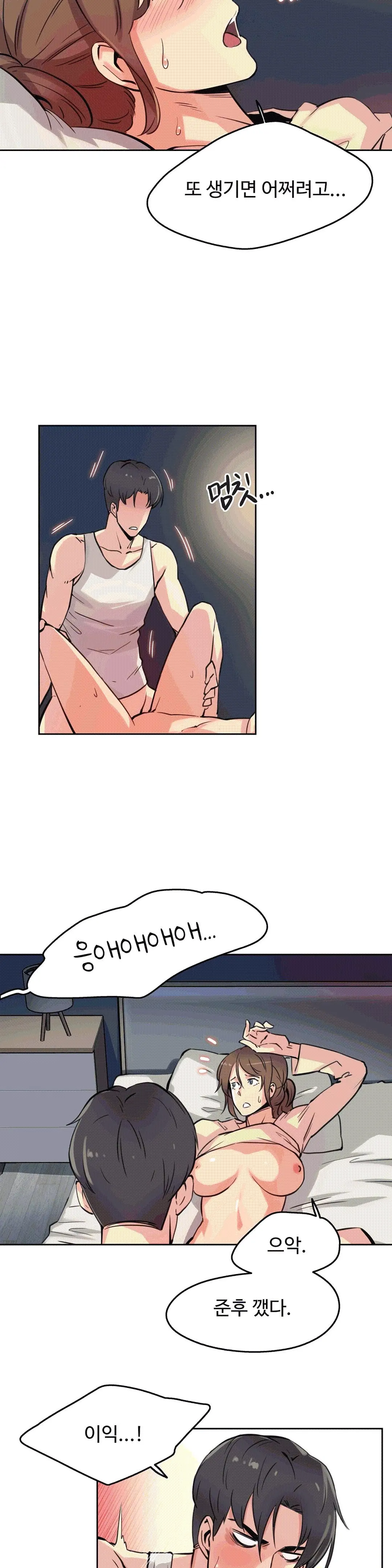 대리 부 | Surrogate Father 10 [Korean] Manhwa