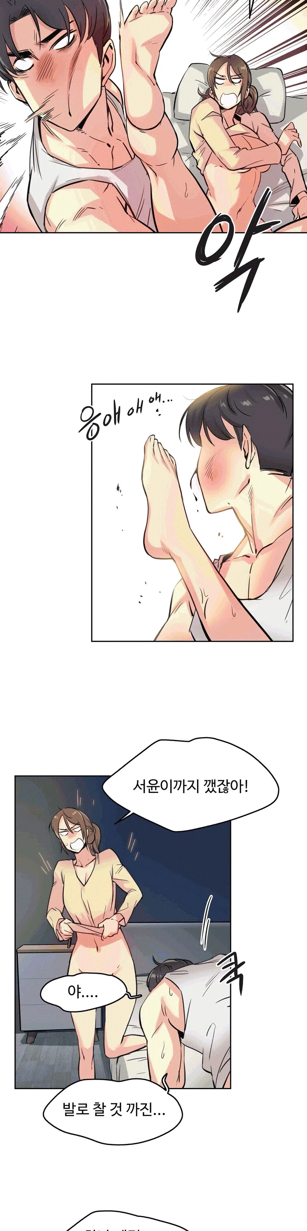 대리 부 | Surrogate Father 10 [Korean] Manhwa