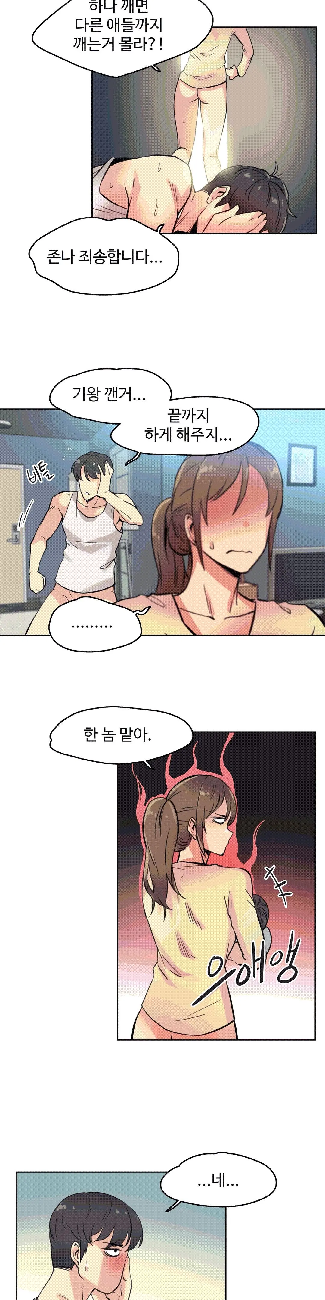 대리 부 | Surrogate Father 10 [Korean] Manhwa