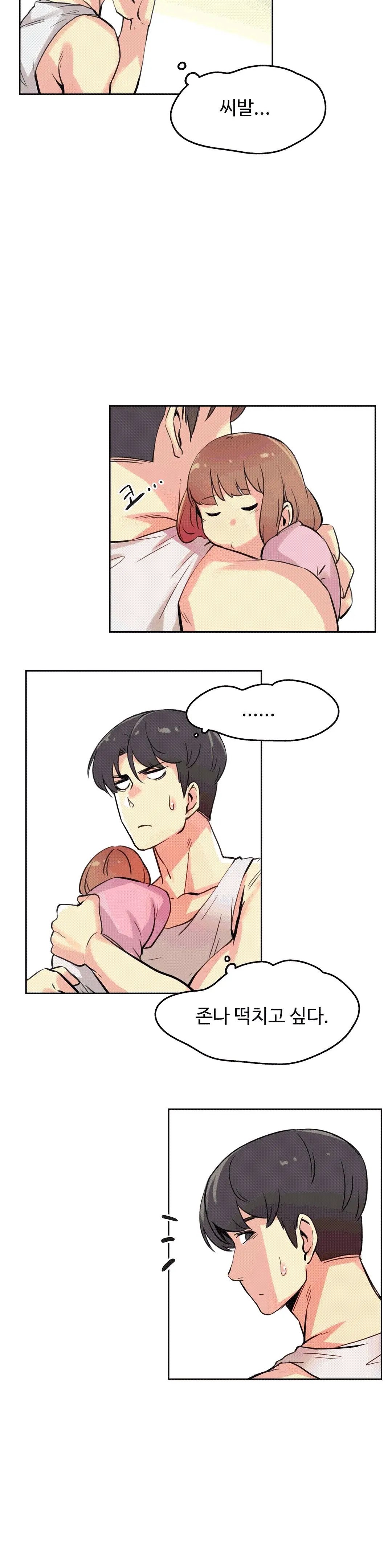 대리 부 | Surrogate Father 10 [Korean] Manhwa