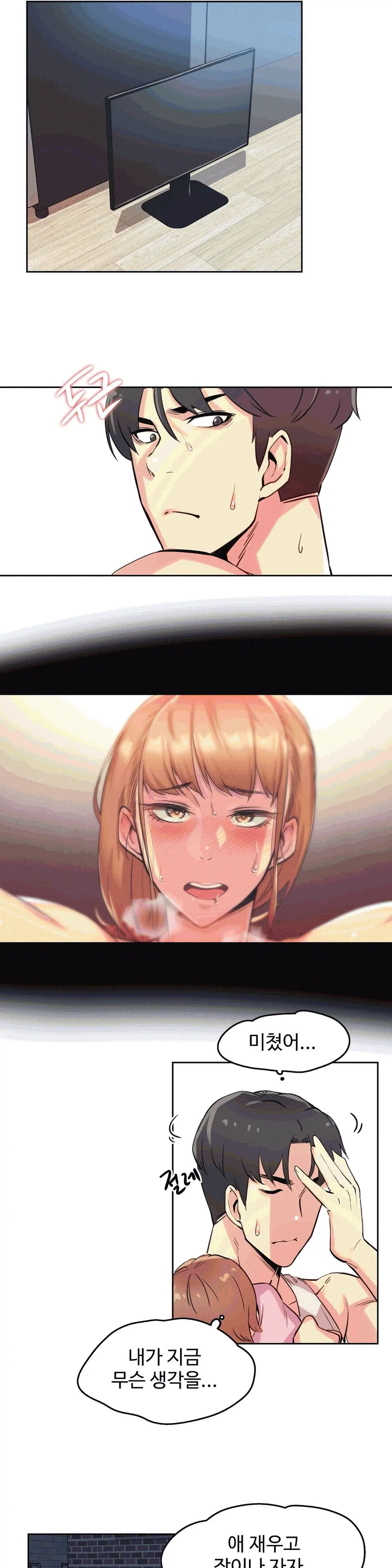 대리 부 | Surrogate Father 10 [Korean] Manhwa