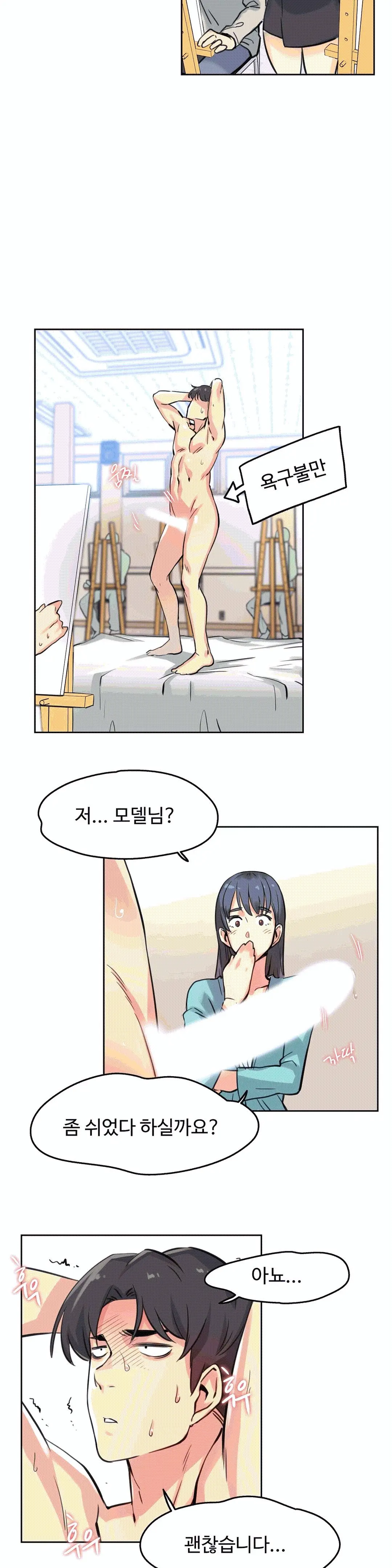 대리 부 | Surrogate Father 10 [Korean] Manhwa